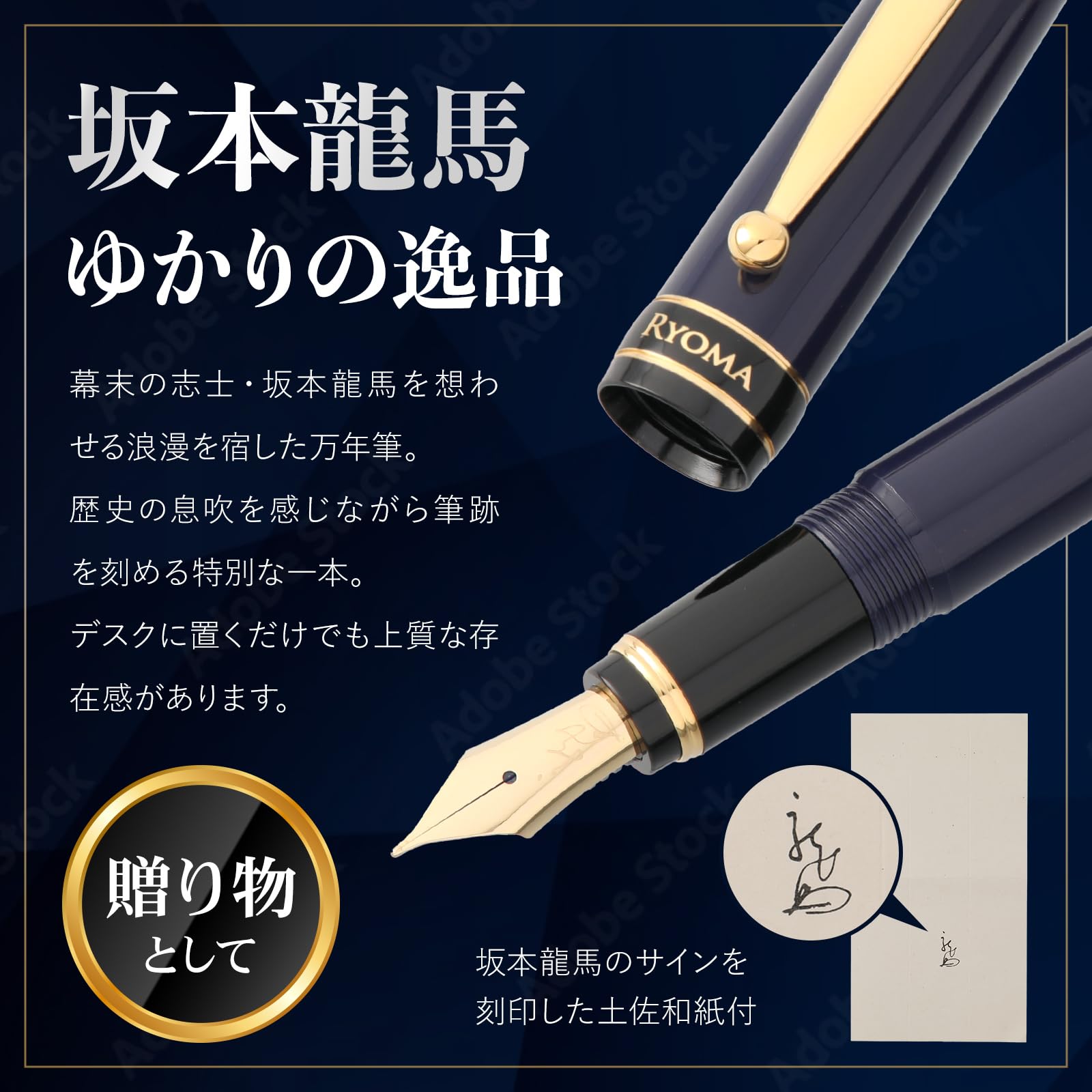 Amazon | PILOT 限定50本 万年筆 坂本龍馬 サイン刻印入り オリジナル 