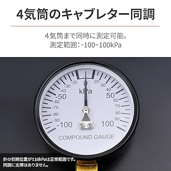 デイトナ　四連バキュームゲージキャブレター　測定範囲-100〜100kPa Amazon.co.jp: デイトナ(Daytona) バイク用 4連 バキューム
