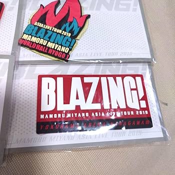 Amazon.co.jp: 宮野真守 BLAZINGラバーステッカー 12セット