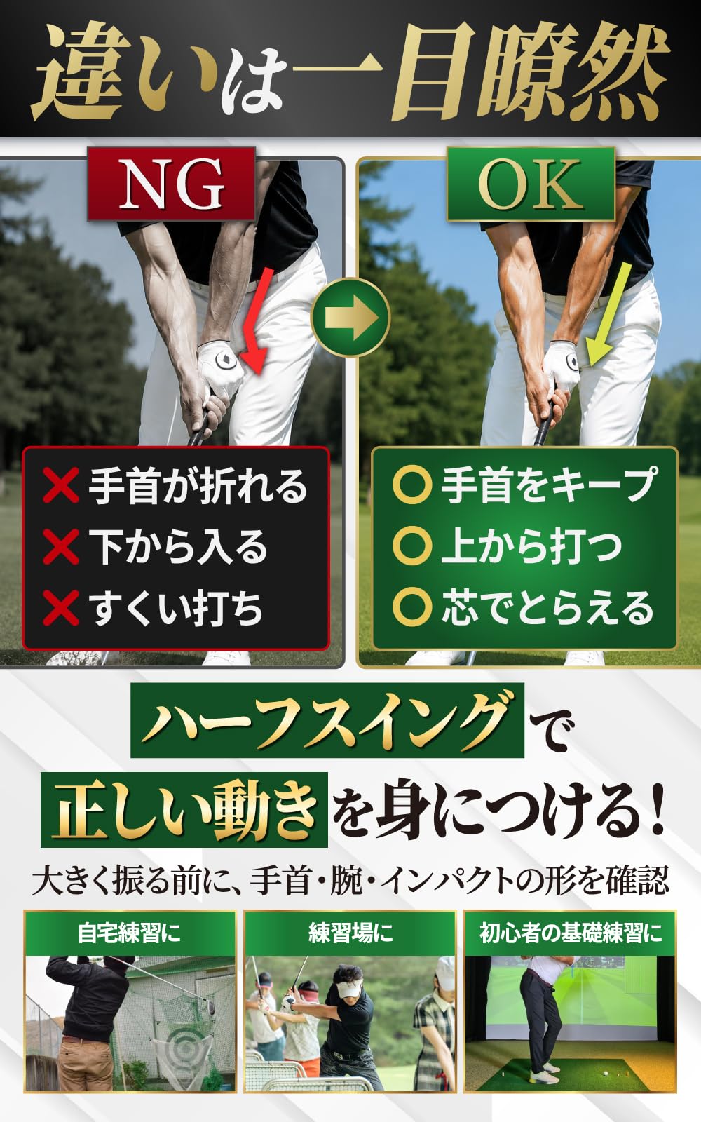 Amazon | 【PGA認定プロ監修】 ダウンブローマスター ゴルフ 練習器具