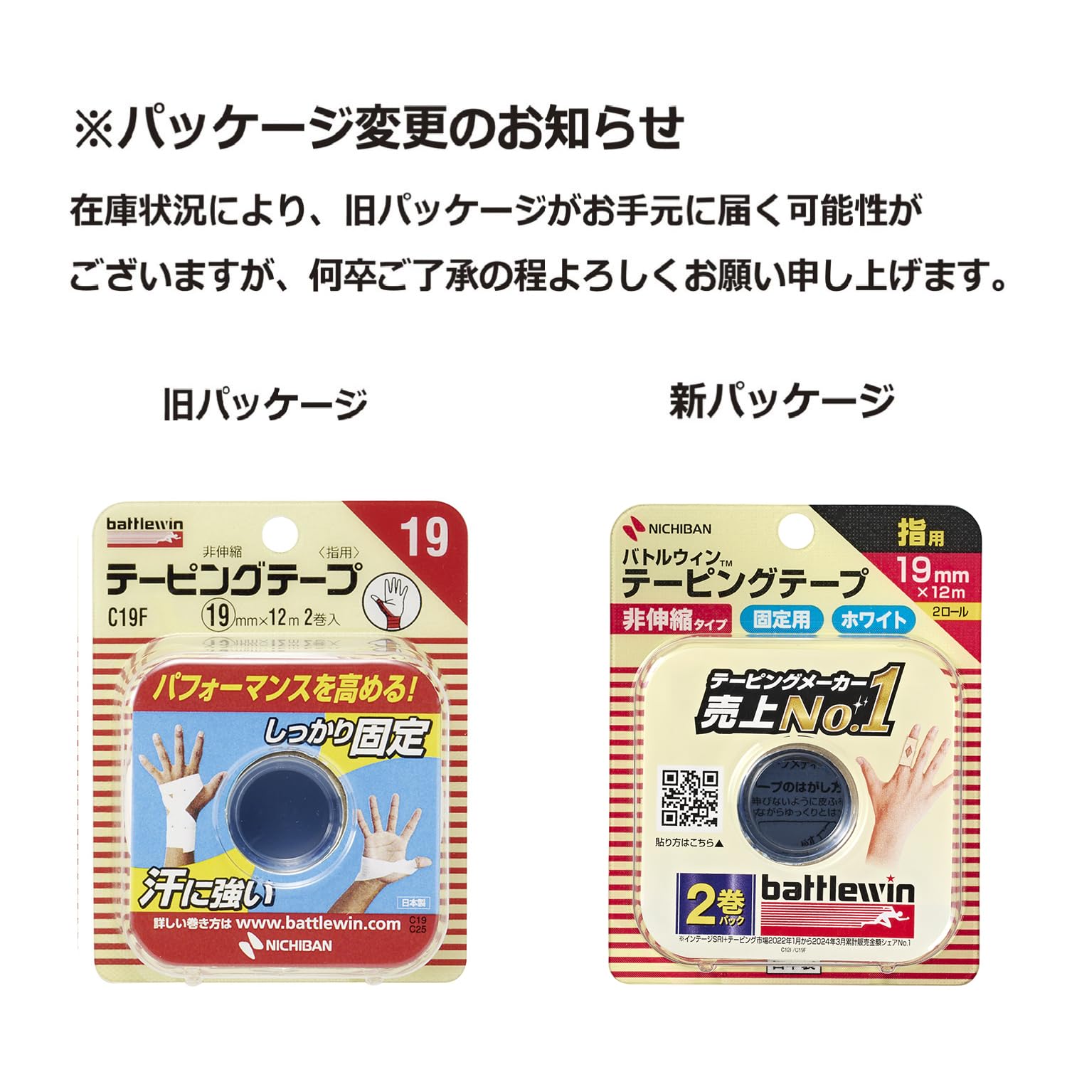 Amazon.co.jp: ニチバン バトルウィン テーピングテープ 非伸縮タイプ