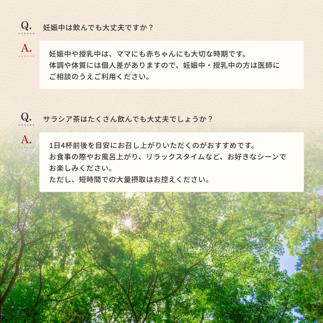 Amazon | 森のこかげ サラシア茶 業務用 1kg (残留農薬検査済) 茶葉