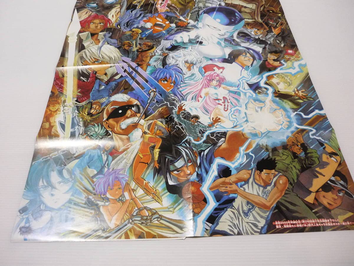 村田雄介先生描き下ろし！！週間少年ジャンプ歴代人気キャラ大集合特大 