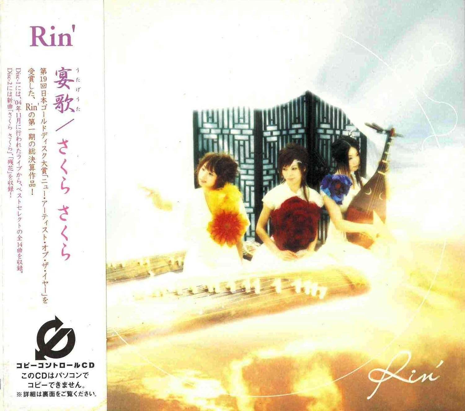 Amazon 宴歌 さくら さくら R専 レンタル専用 Rin Yukiyoshi 吉永真奈 新井智恵 渡邉幸義 菊池一仁 葉山拓亮 長須与佳 來住尚彦 吉永真奈 売野雅勇 新井智恵 松井五郎 長須与佳 Jin Nakamura Rin Yukiyoshi 吉永真奈 村田昭 渡邉幸義 長須