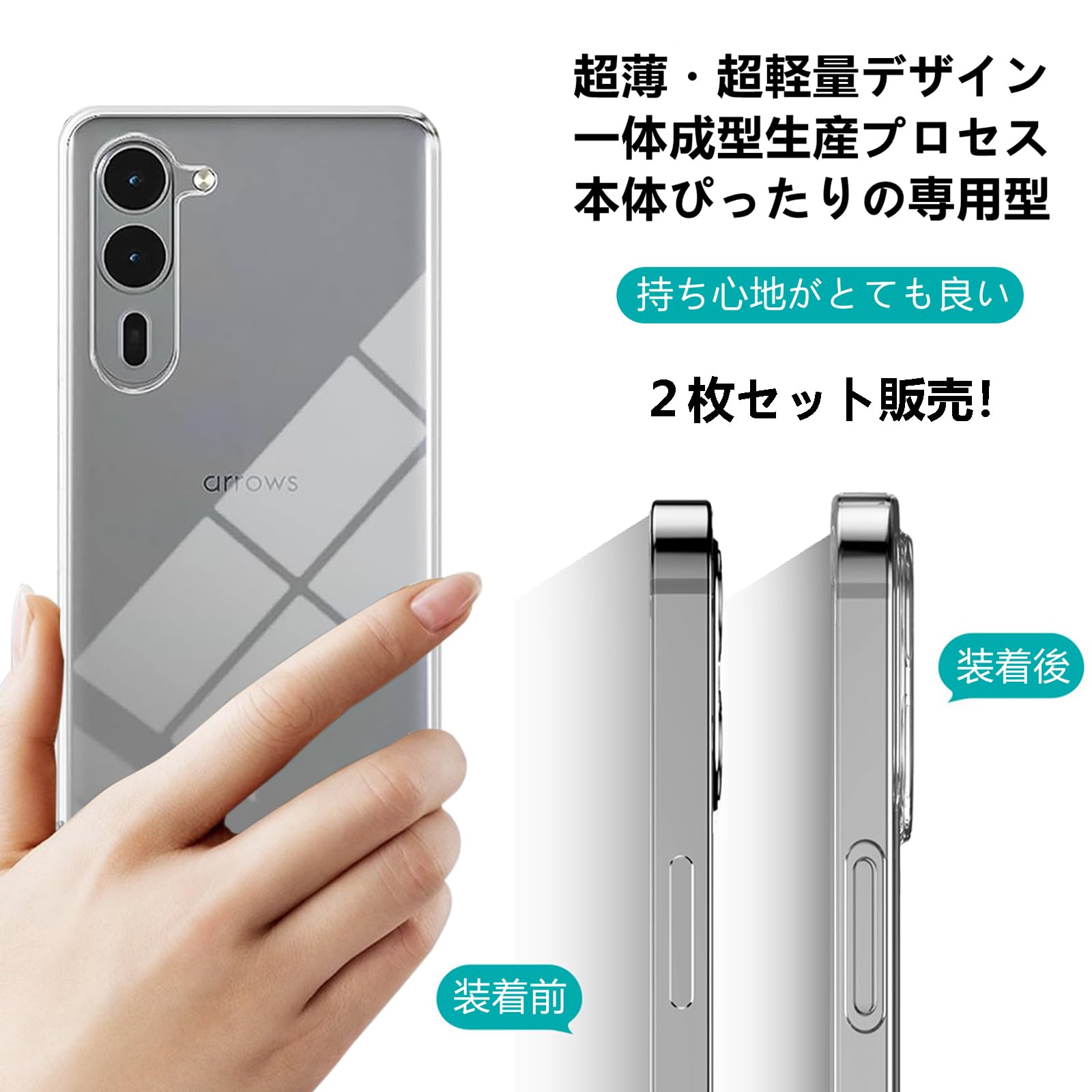 Amazon.co.jp: 【2枚セット】 arrows We2 Plus F-51E M06 クリア 