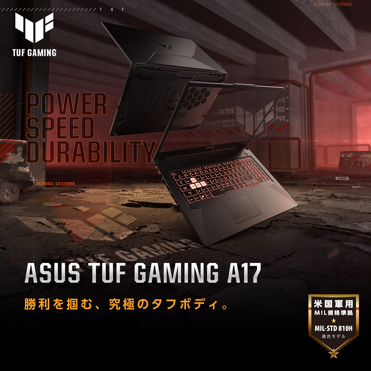 Amazon.co.jp: ASUS ゲーミングノートパソコン TUF Gaming A17 (17.3 