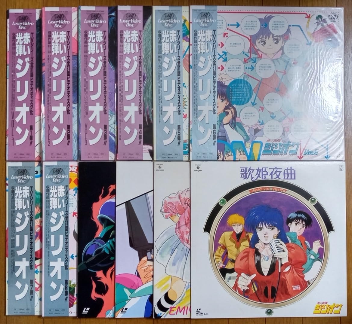 Amazon.co.jp: 赤い光弾ジリオン 12枚セット レーザーディスク LD 