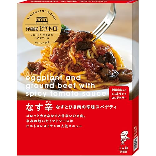ピエトロ 洋麺屋ピエトロ パスタソース なす辛 なすとひき肉の辛味スパゲティ