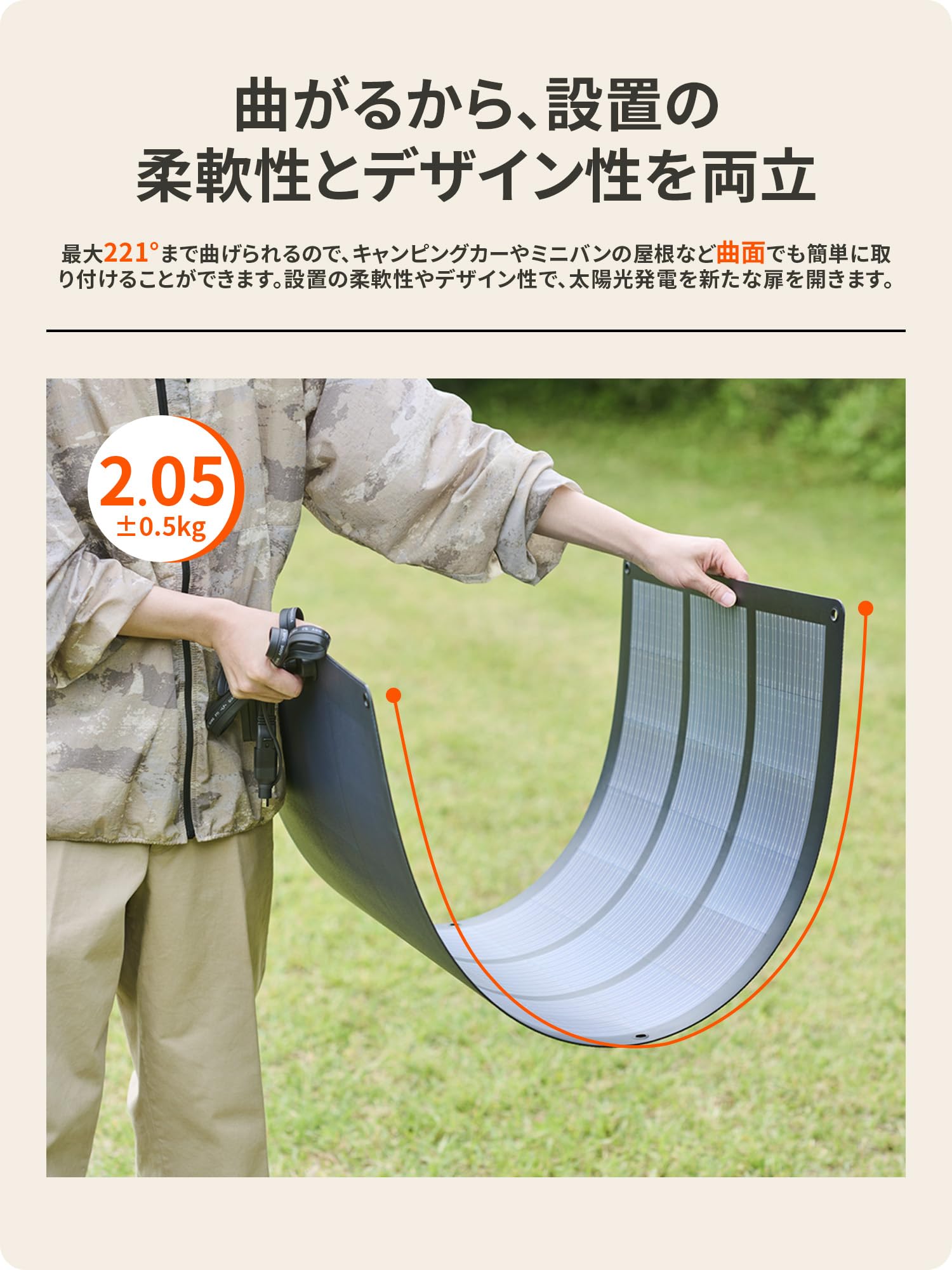 Jackery SolarSaga 100Wフレキシブルソーラーパネル