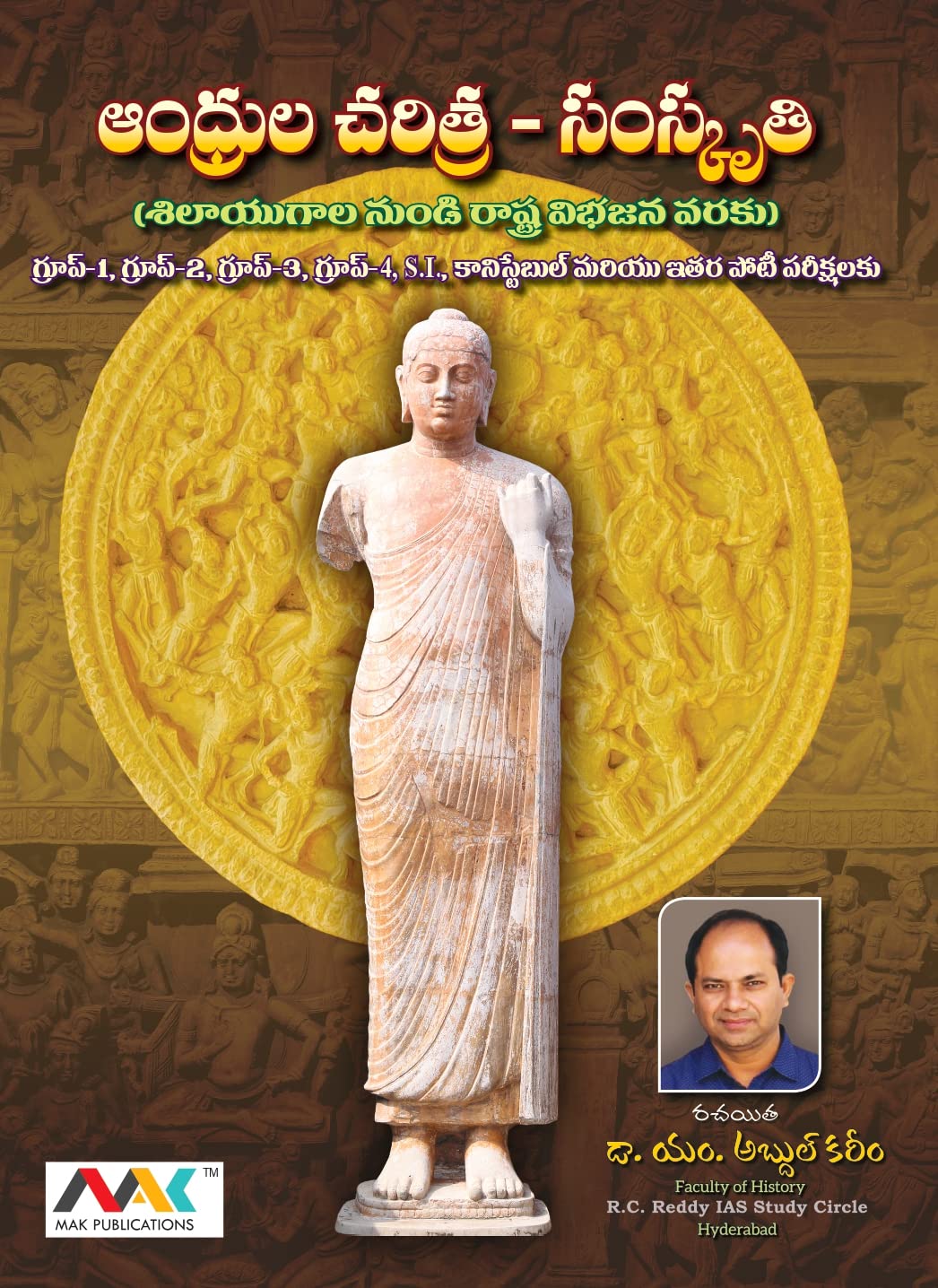 Andhrula charitra - samskruthi