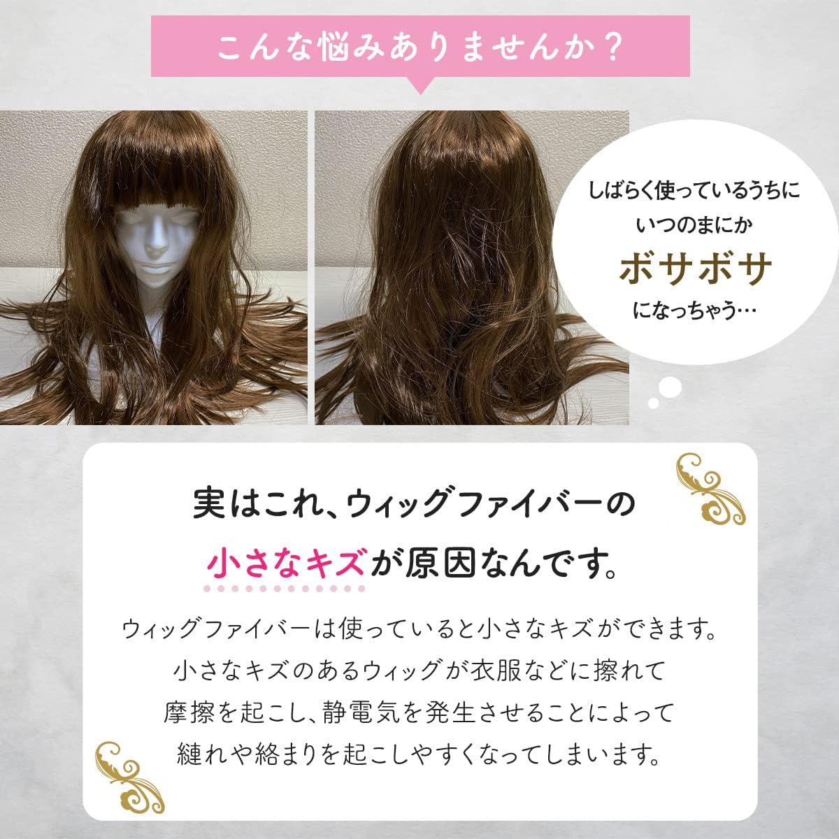 ウィッグオイル 200ml ウィッグ ケア スプレー ミストタイプ 無香料 つや出し 静電気防止 ドールの毛にも