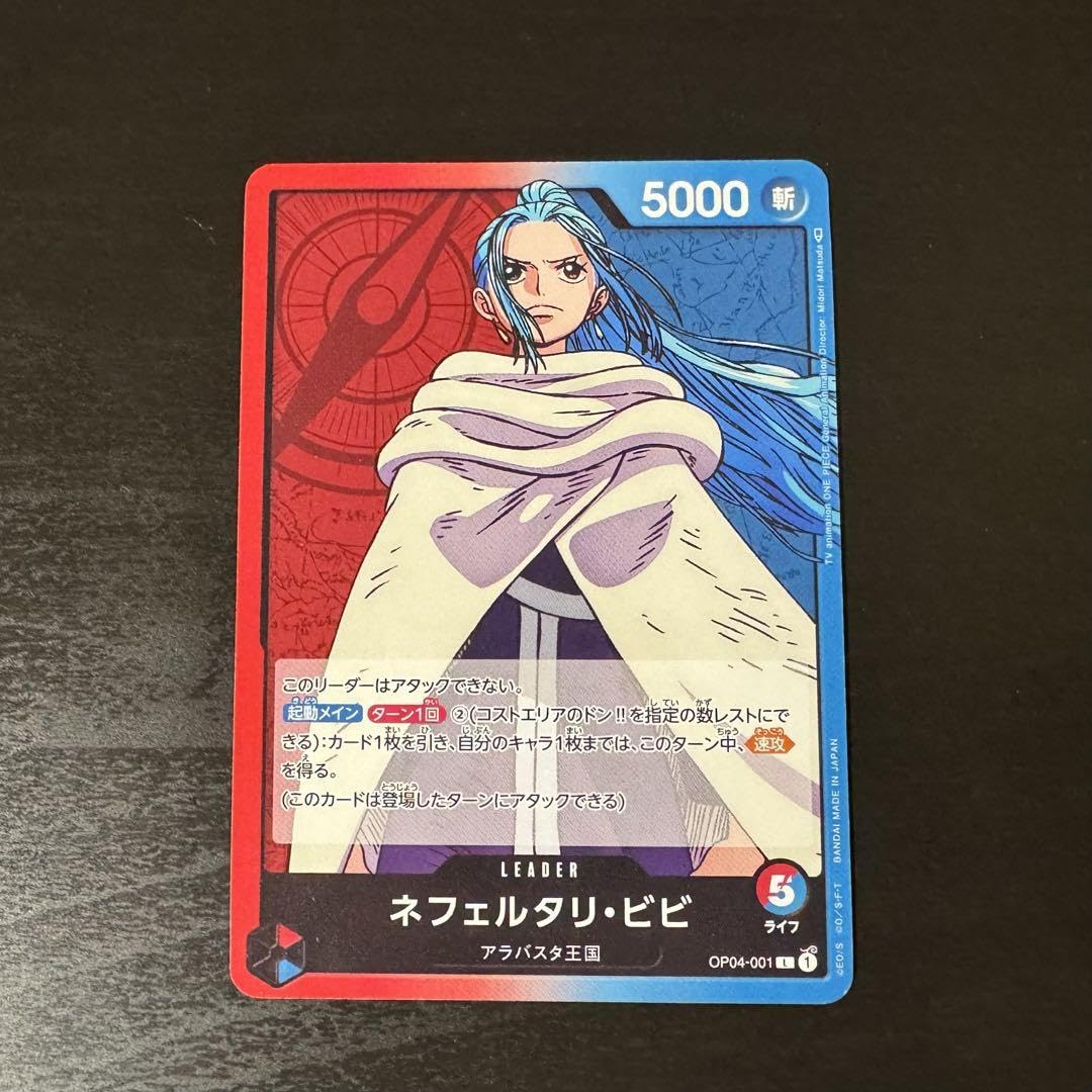 Amazon.co.jp: ワンピースカード 赤青 混合デッキ リーダー ビビ  