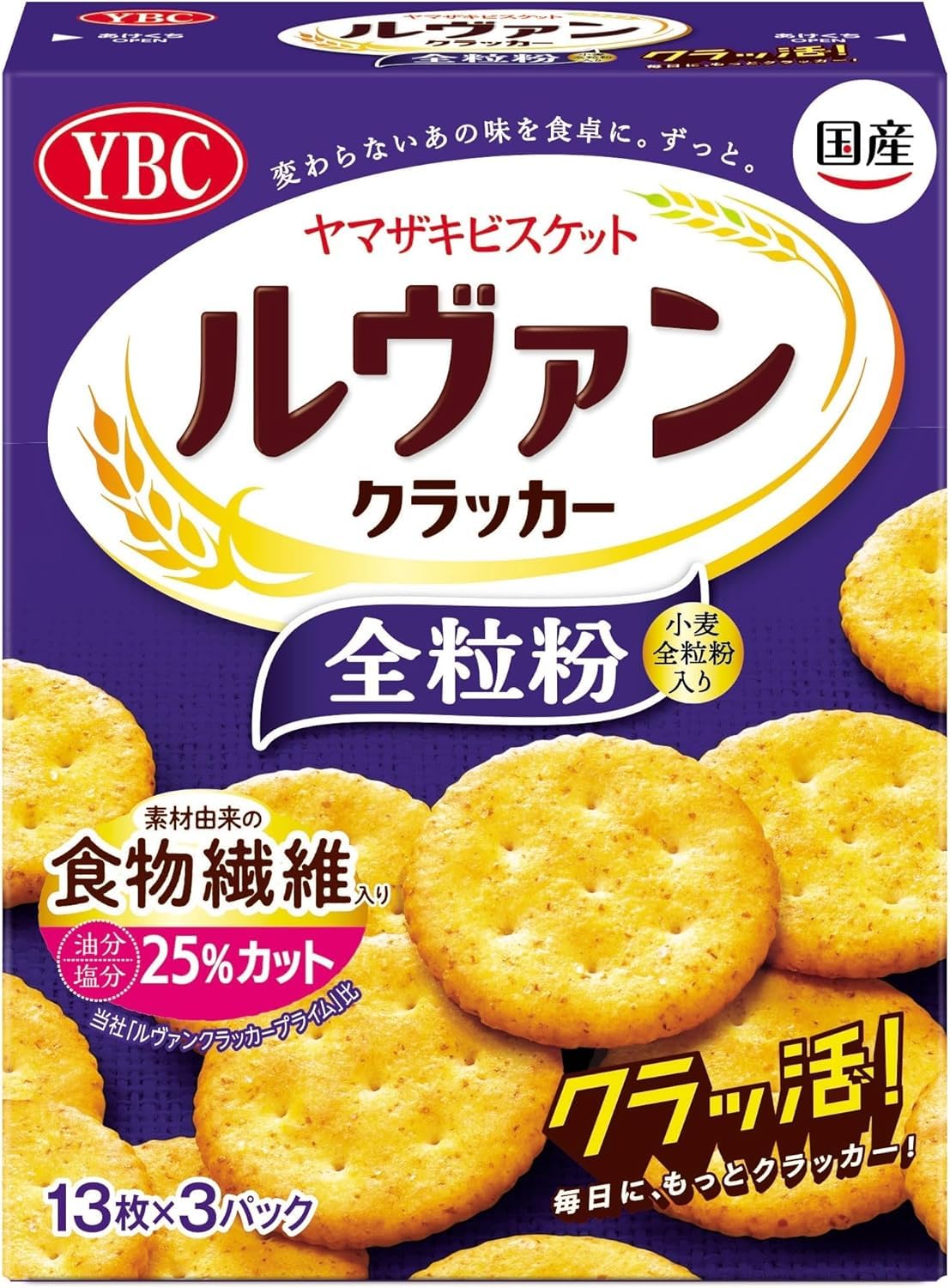 ヤマザキビスケット ルヴァン全粒粉クラッカーS 13枚×3袋入