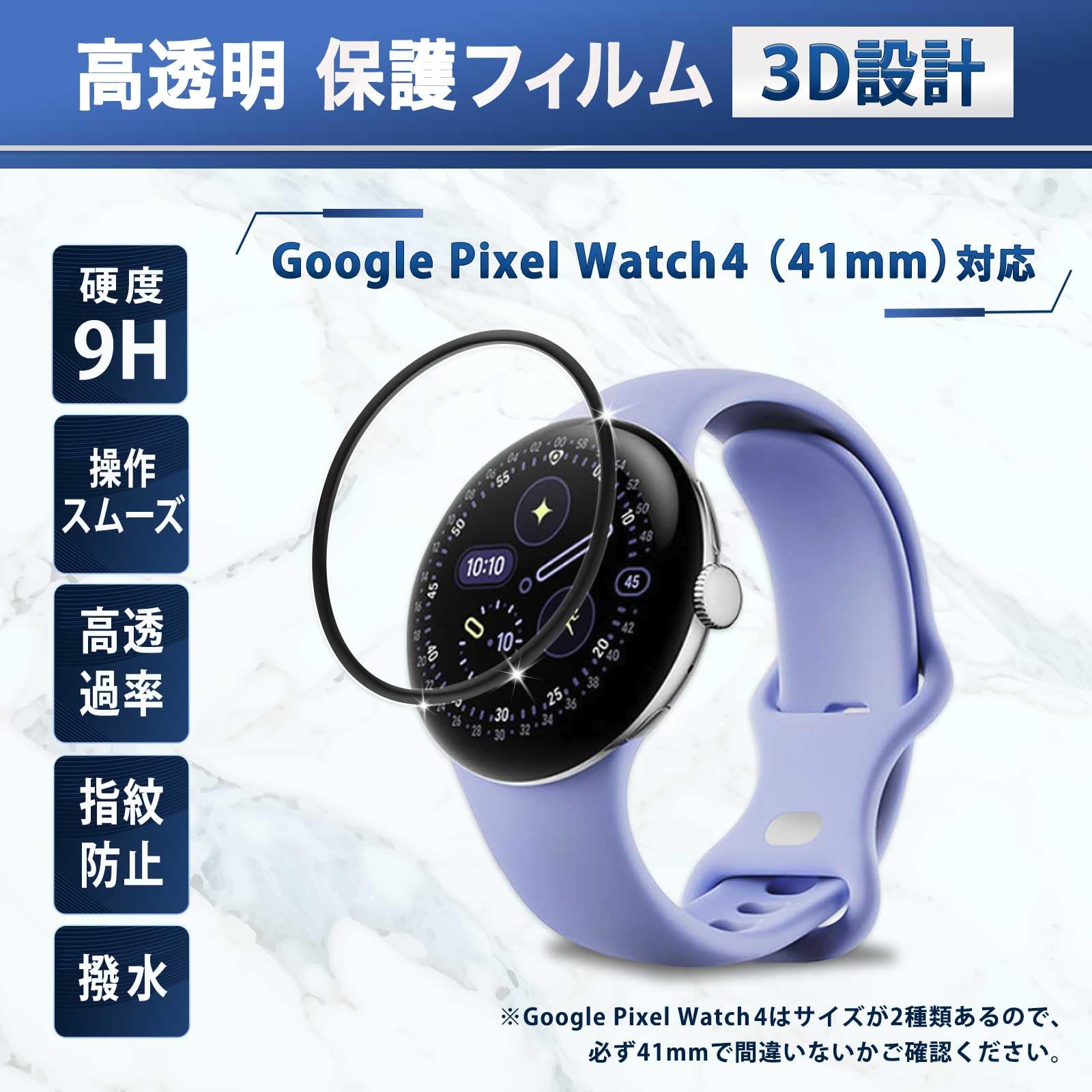 Amazon.co.jp: Lifeinnotech Google Pixel Watch 4 41mm 保護フィルム 