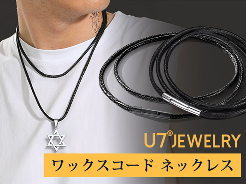 Amazon | [U7] 革紐 ネックレス用 メンズ レザー ワックスコード