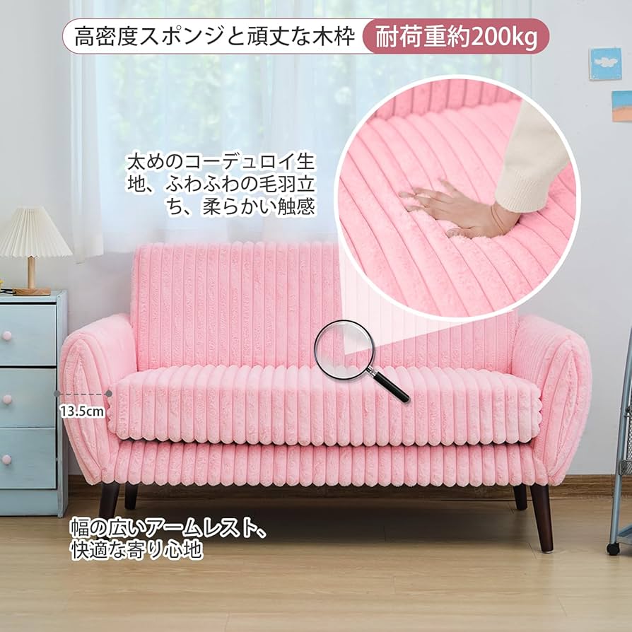 Amazon｜Syuan Kagu ソファ 2.5人掛け 幅144.5cm 高さ20cm 脚