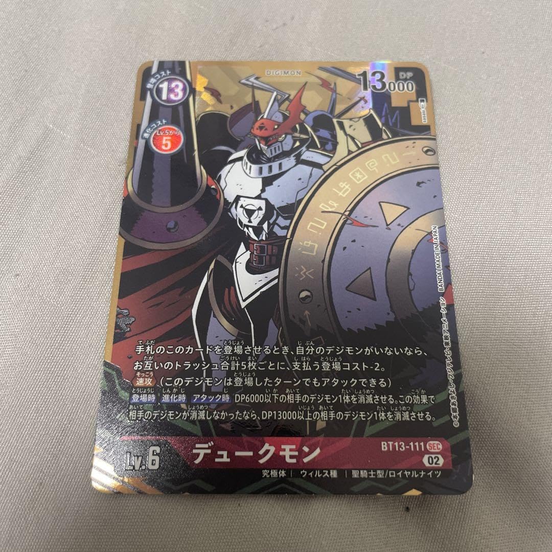 デュークモン パラレル BT-13 デュークモン SEC BT13-111 パラレル - 【トレカ侍通販