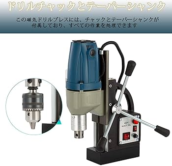 Amazon | 磁気ドリルスタンド 磁気ボール盤 アトラマスター磁気