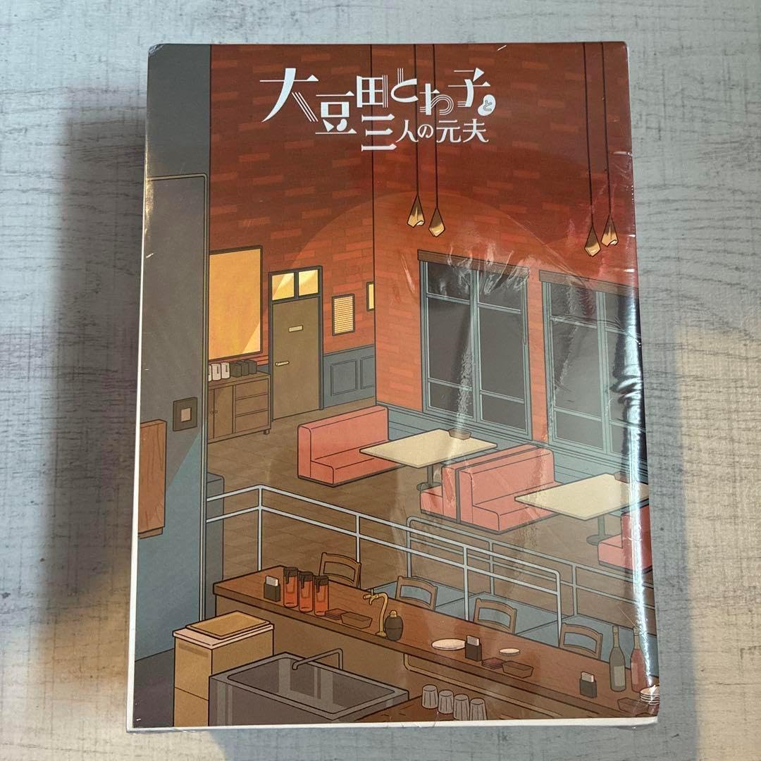 大豆田とわ子と三人の元夫 DVD BOX