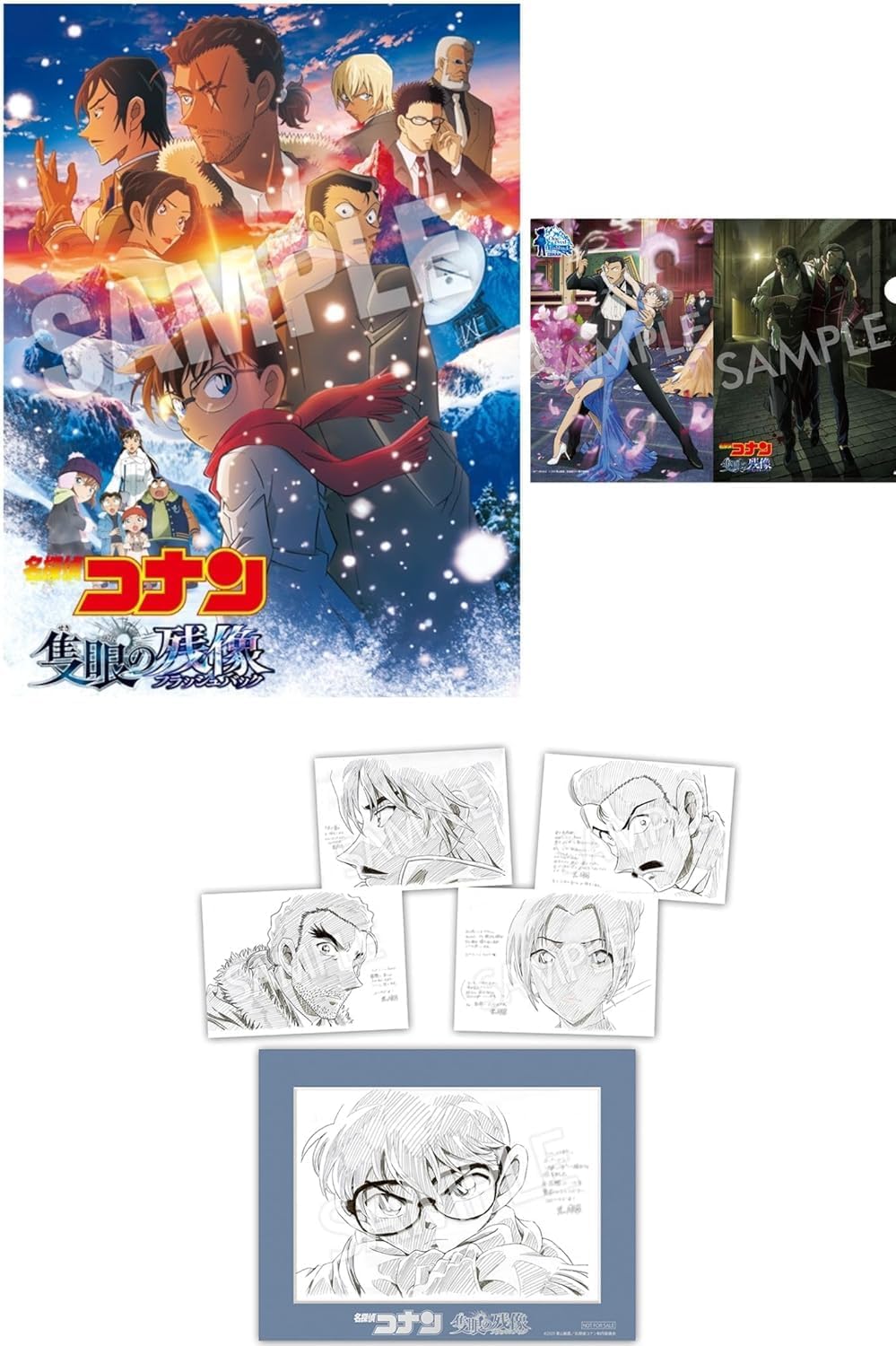 先着特典: 卓上複製原画付】 劇場版 隻眼の残像（フラッシュバック