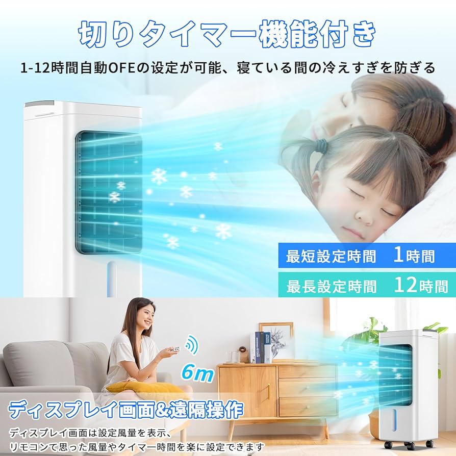 Amazon.co.jp: 【2025最新進化・冷感アップグレード!】冷風機 冷