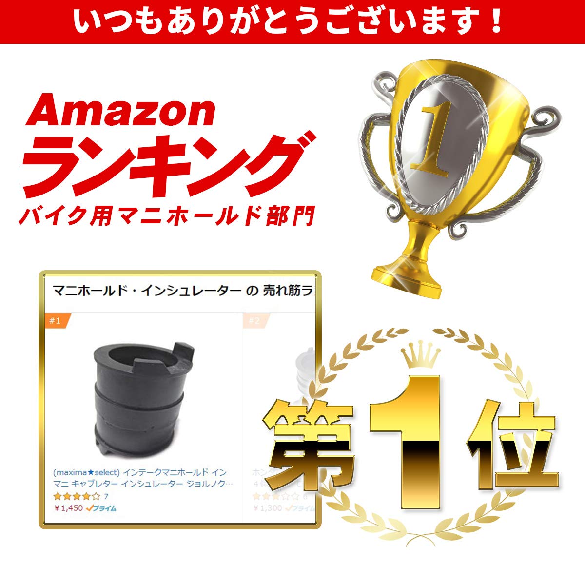 Amazon | 【MAXIMASELECT】 インテークマニホールド インマニ