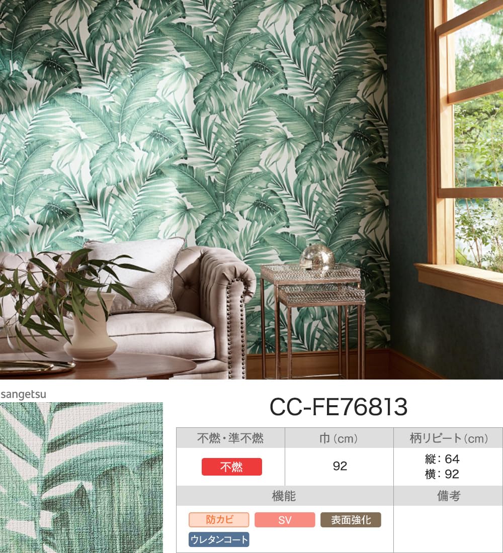廃盤壁紙3本 Amazon | 壁紙 のりなし クロス ボタニカル 植物柄 JQ3 ∴CC-FE76813