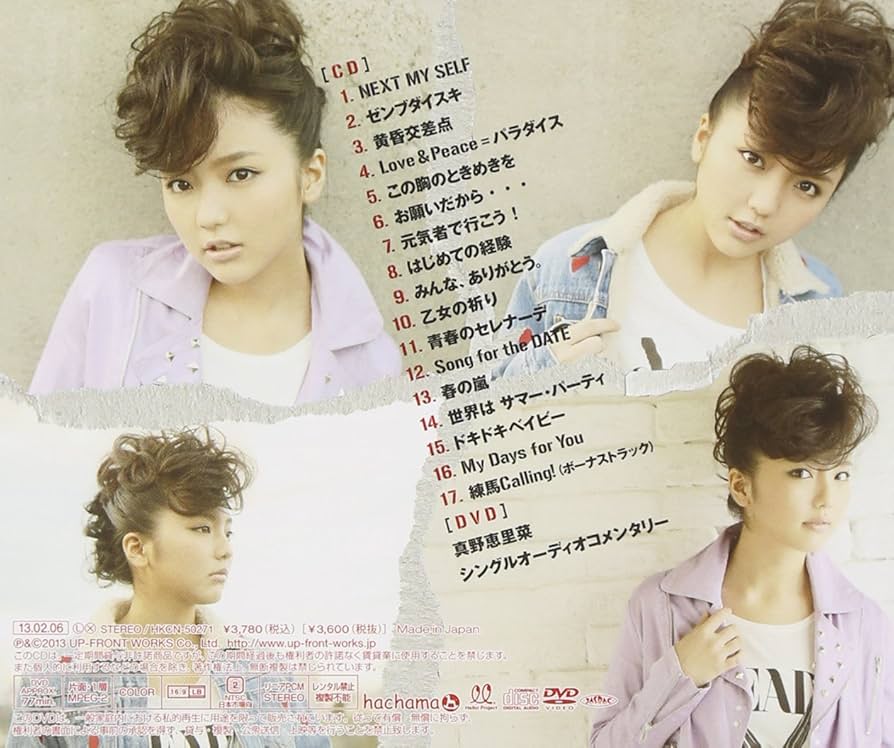 FRIENDS(初回限定盤)(DVD付)/真野恵里菜：未開封CD 328caff4312329fc63d3a7335016d7