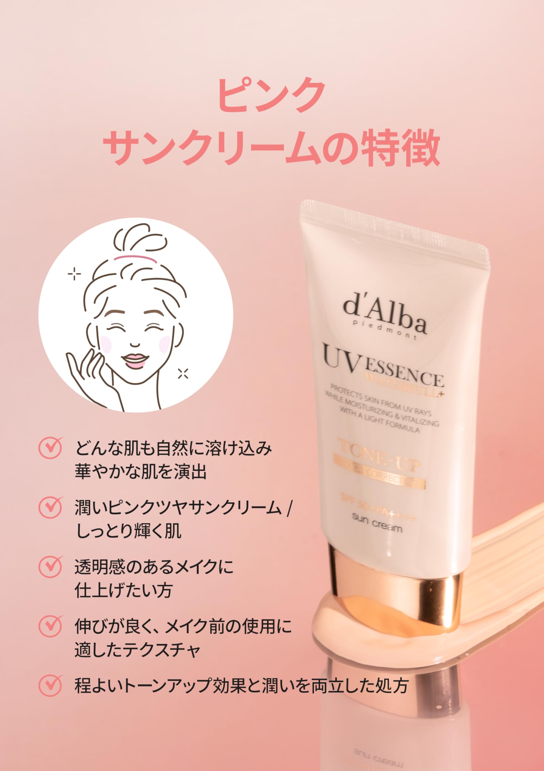 Amazon.co.jp: [d'Alba公式] 2種セット/トーンアップ&クッション