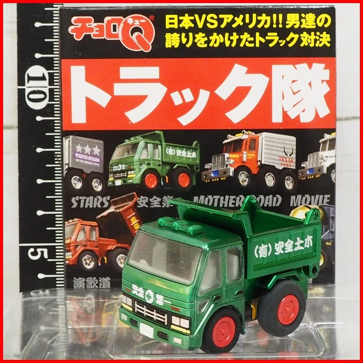 Amazon | チョロQトラック隊プルバックカー□targaタカラ トミー