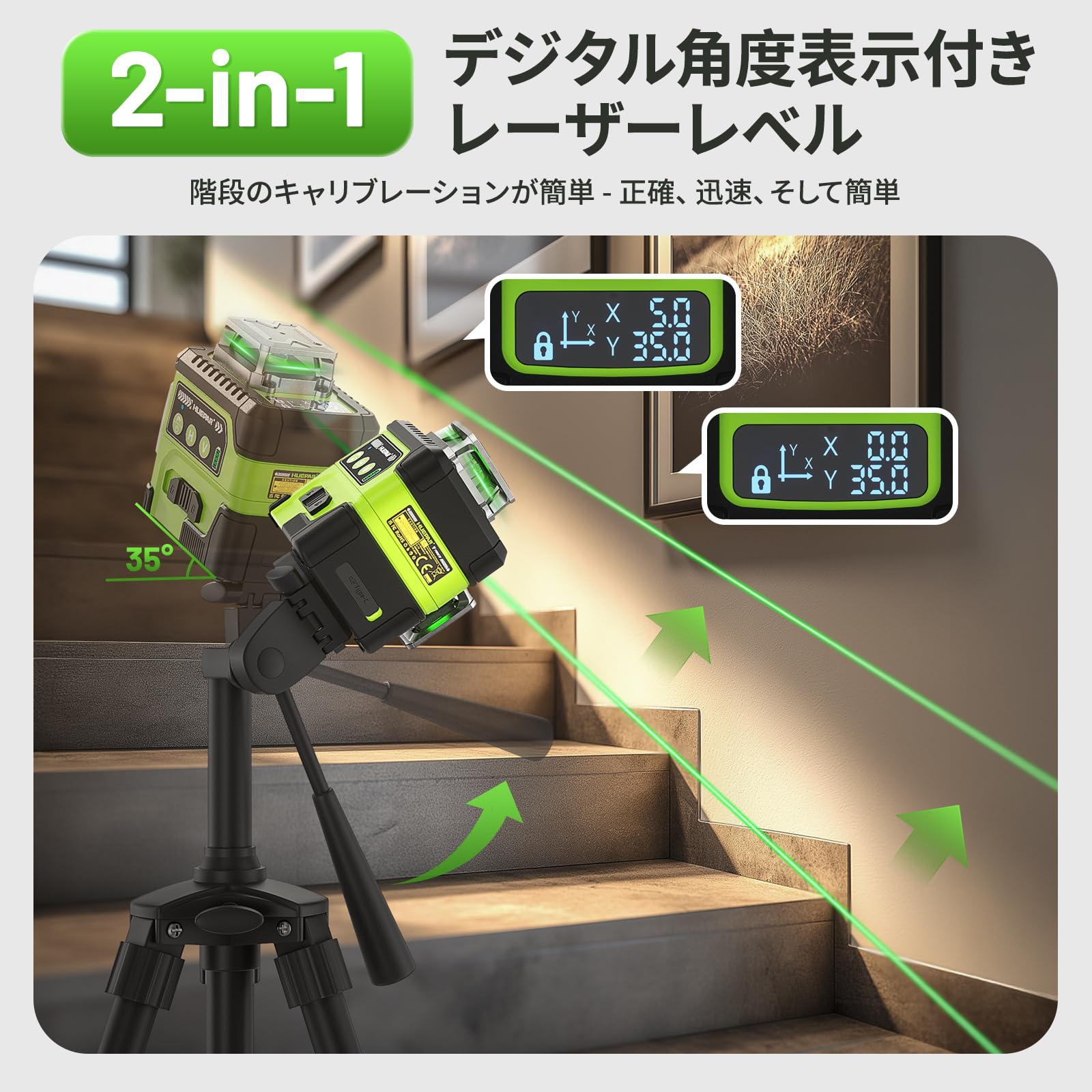 Amazon | HUEPAR レーザー墨出し器 グリーン 緑色 レーザー クロス 