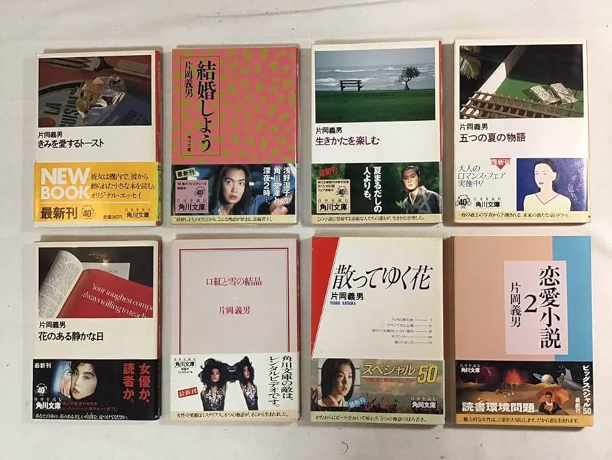 角川書店 - 片岡義男 小説 文庫本 50冊セット まとめ売り 大量  角川文庫 角川映画 本 Amazon.co.jp: 片岡義男 文庫本 角川文庫 8冊セット きみを