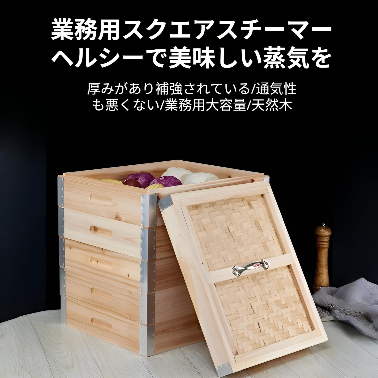 四角蒸し器 Amazon | [Neping]【業務用せいろ蒸し器】角蒸器 40x40/50x50/60x60cm