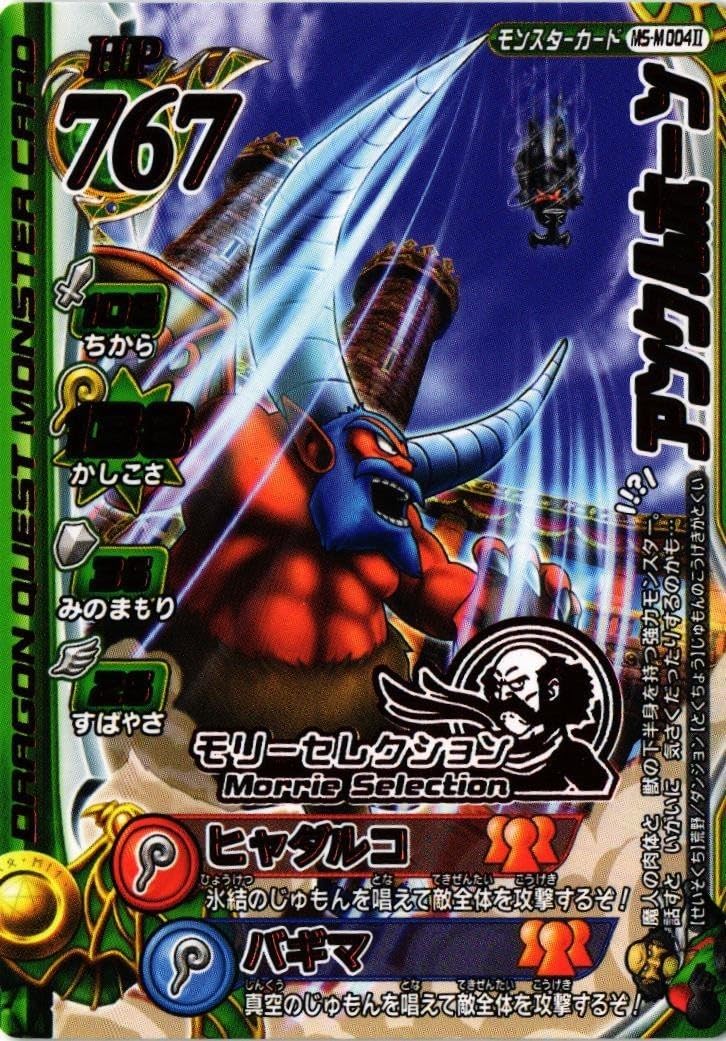 【PSA10】バトルロード ドラゴンクエスト Amazon.co.jp: fy33 mj-17 アンクルホーン ドラゴンクエスト