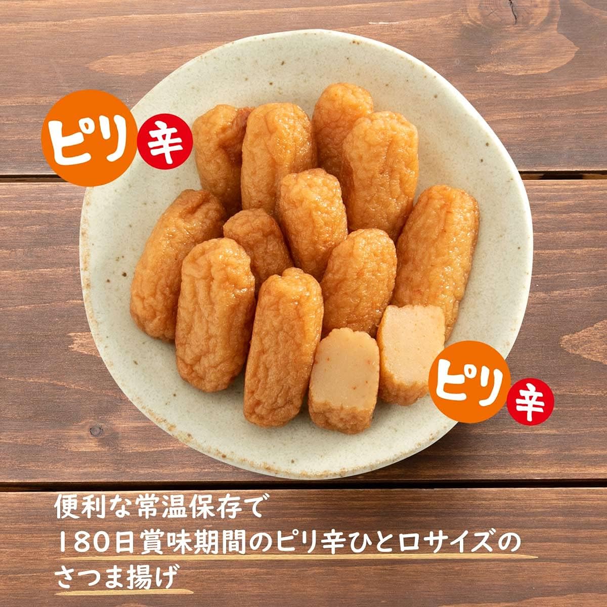 [有村屋] 【常温】さつま揚げ レトルト パウチ おつまみ 3袋セット