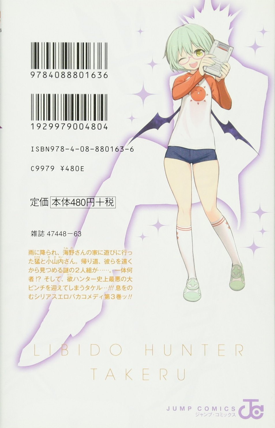 金山明博PERSONAL MAGAZINEA」vol.3荒木伸吾 上梨一 The Secret Story of Softbank's Masayoshi Son - Lionel Barber