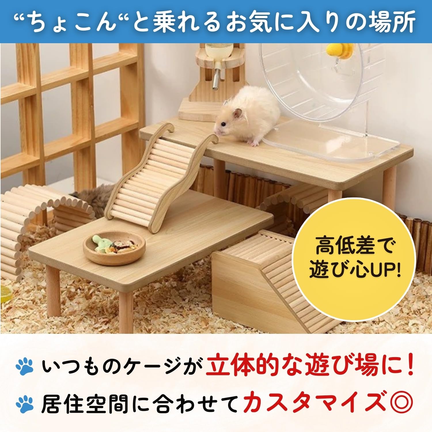 Amazon | RiNan. チンチラ ハムスター テグー ステップ ステージ 木製