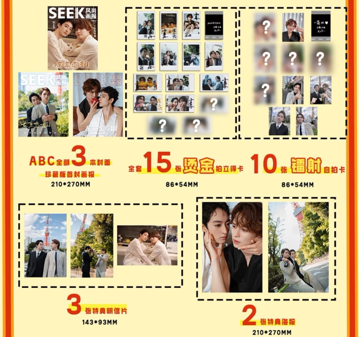 Peat 中国雑誌 SEEK 风尚画报 Amazon.co.jp: SEEK风尚画报/風尚画報 2024年11月号 濱正悟/兵頭