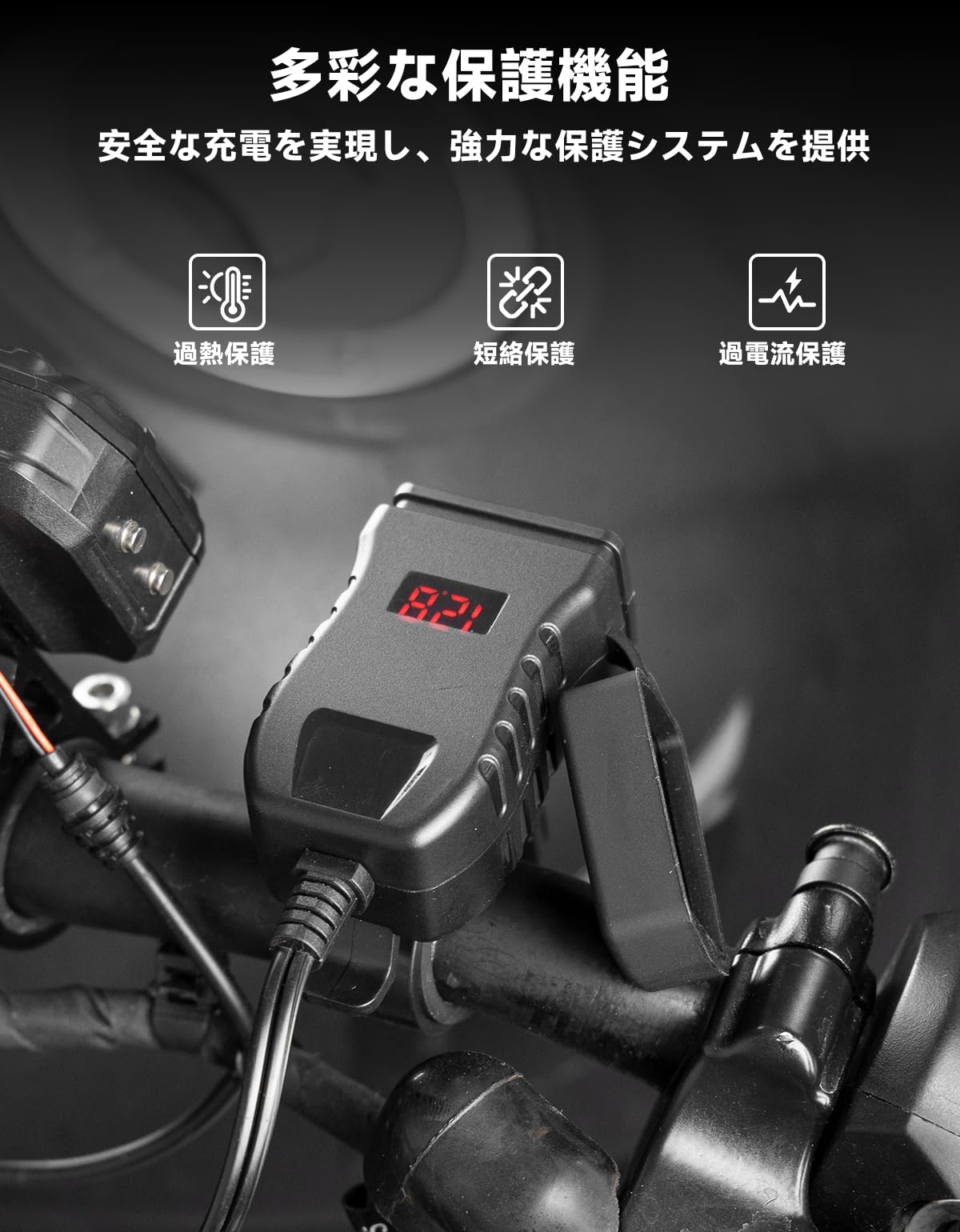 KEMIMOTO バイク USB電源 バッテリー充電器 Type-C＆USBポート搭載 LEDディスプレイ IP66防水 2WAY取付方法 急速充電 入力電圧10-24V KM0406 - 4