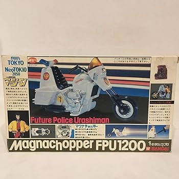 未来警察ウラシマン マグナブラスター 　トイガン　ポピー 未来警察ウラシマン マグナブラスター トイガン ポピー