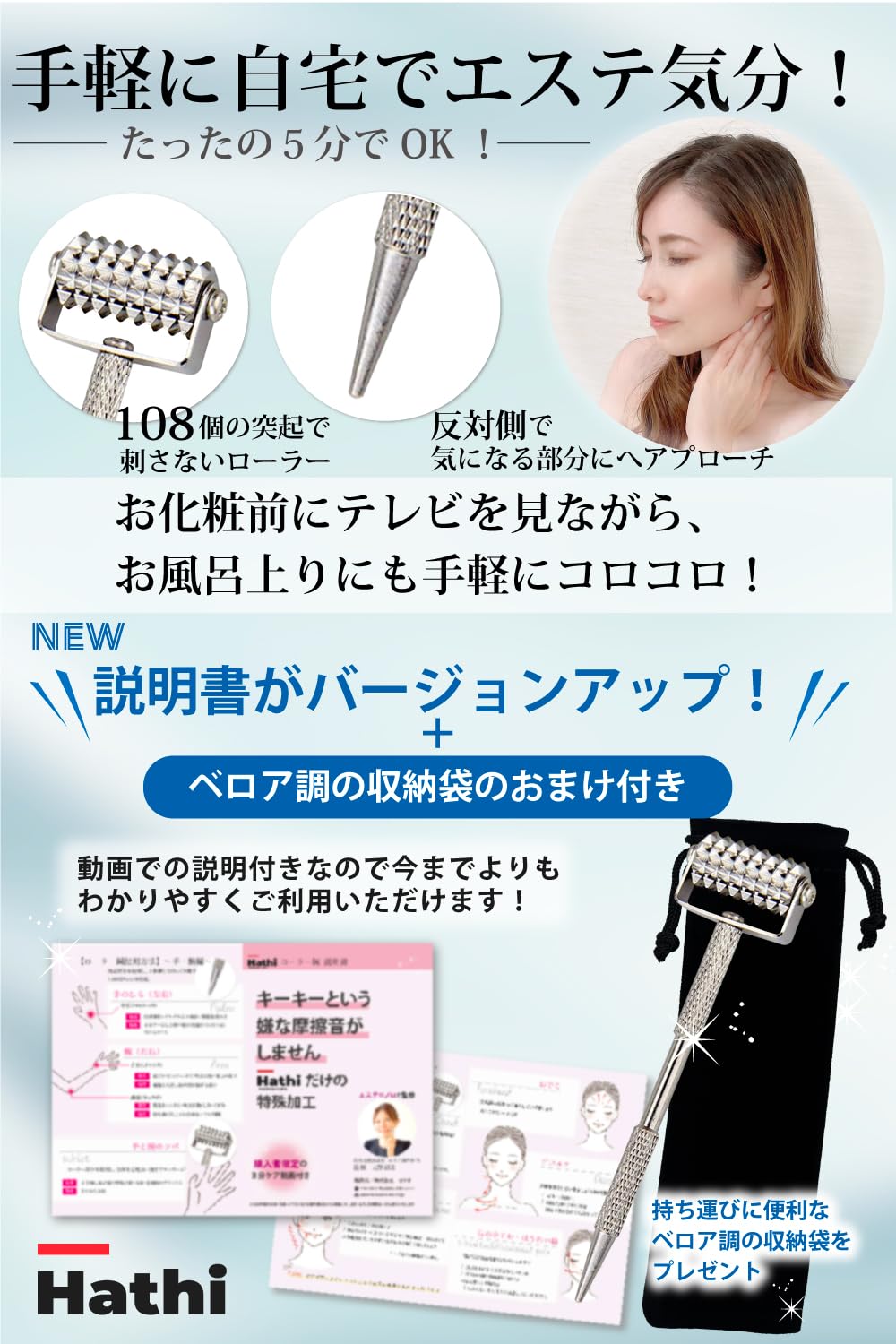 Amazon | 【anan掲載xエステティシャン監修】 Hathi 美顔ローラー