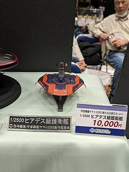Amazon.co.jp: ワンフェス2024冬 宇宙戦艦ヤマト2205 J