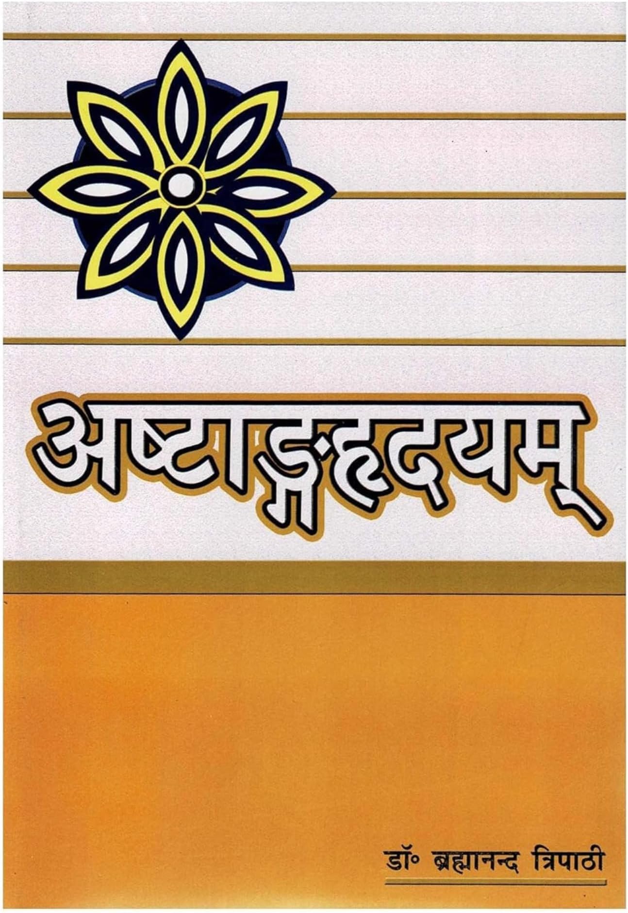 Ashtanga Hridayam (Reprinted 2019)