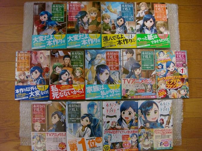 本好きの下剋上 コミック版 全巻セット 割引オンラインストア