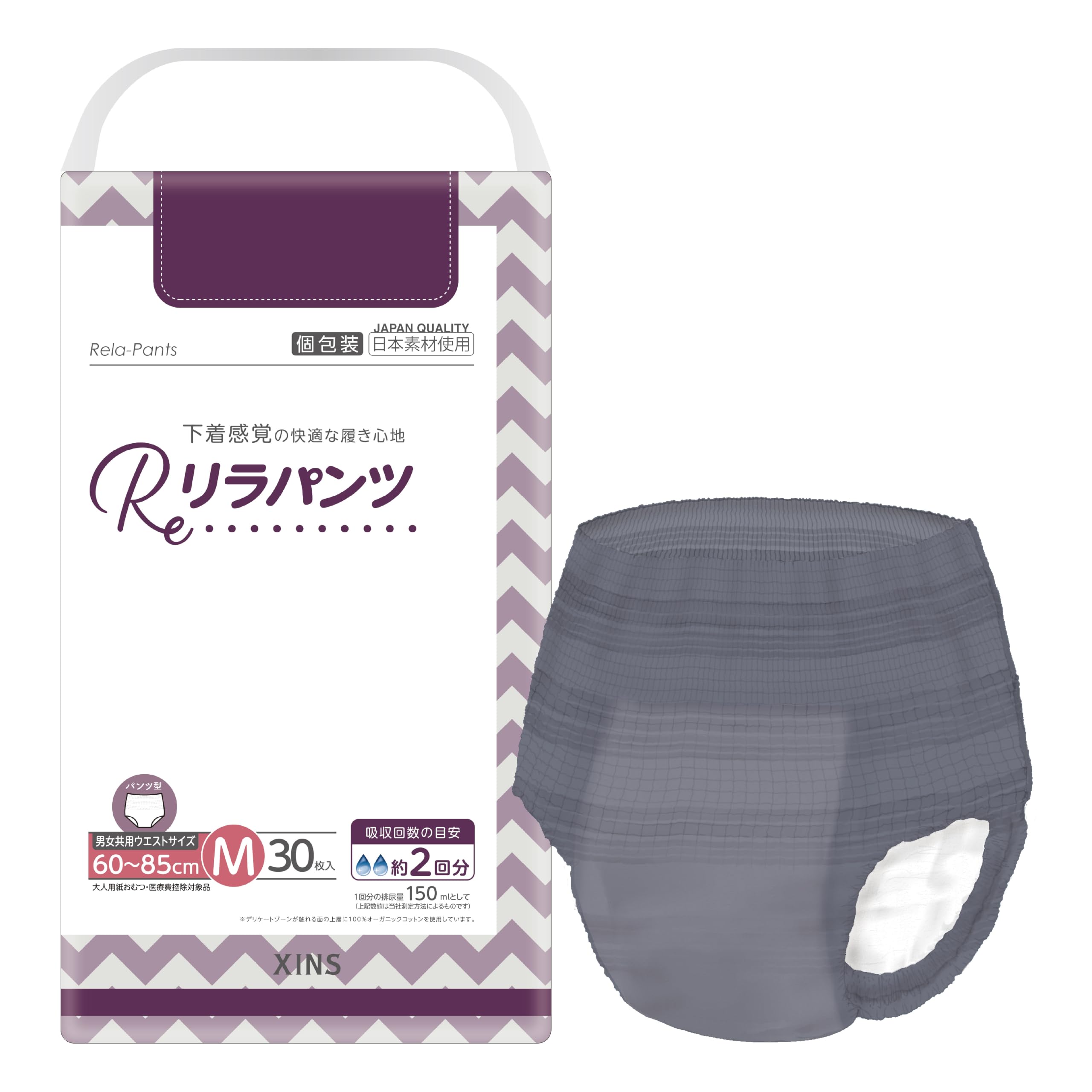 Amazon | リラパンツ 超うす型 大人用おむつ 軽度失禁者 長時間パンツ