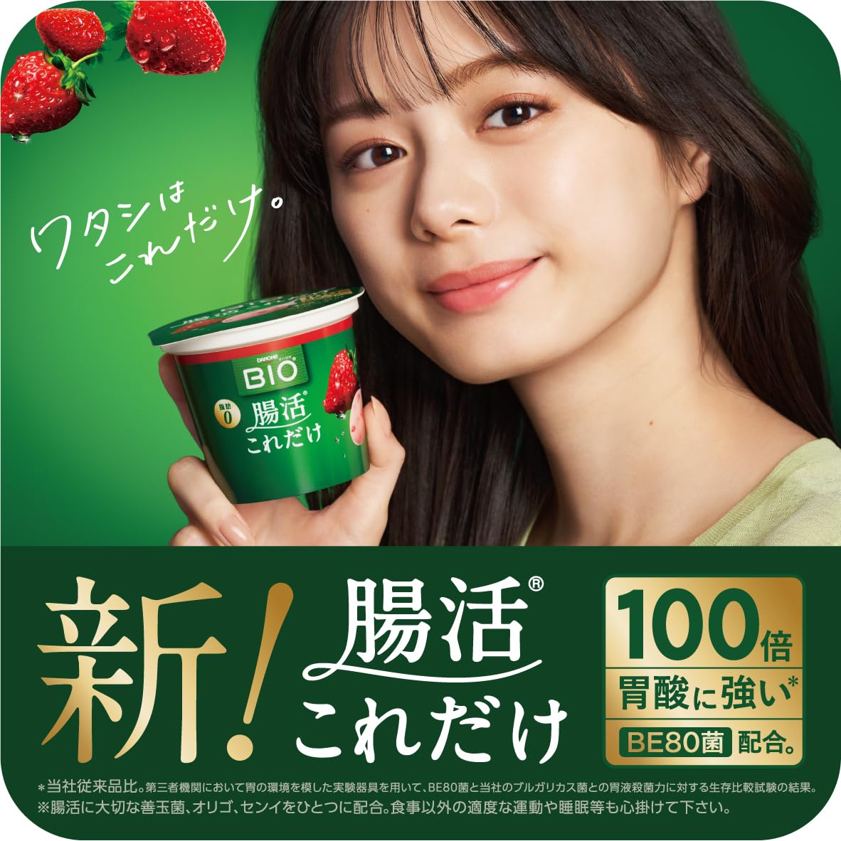 Amazon.co.jp: [冷蔵] ダノンジャパン ダノンビオ ヨーグルト 腸活