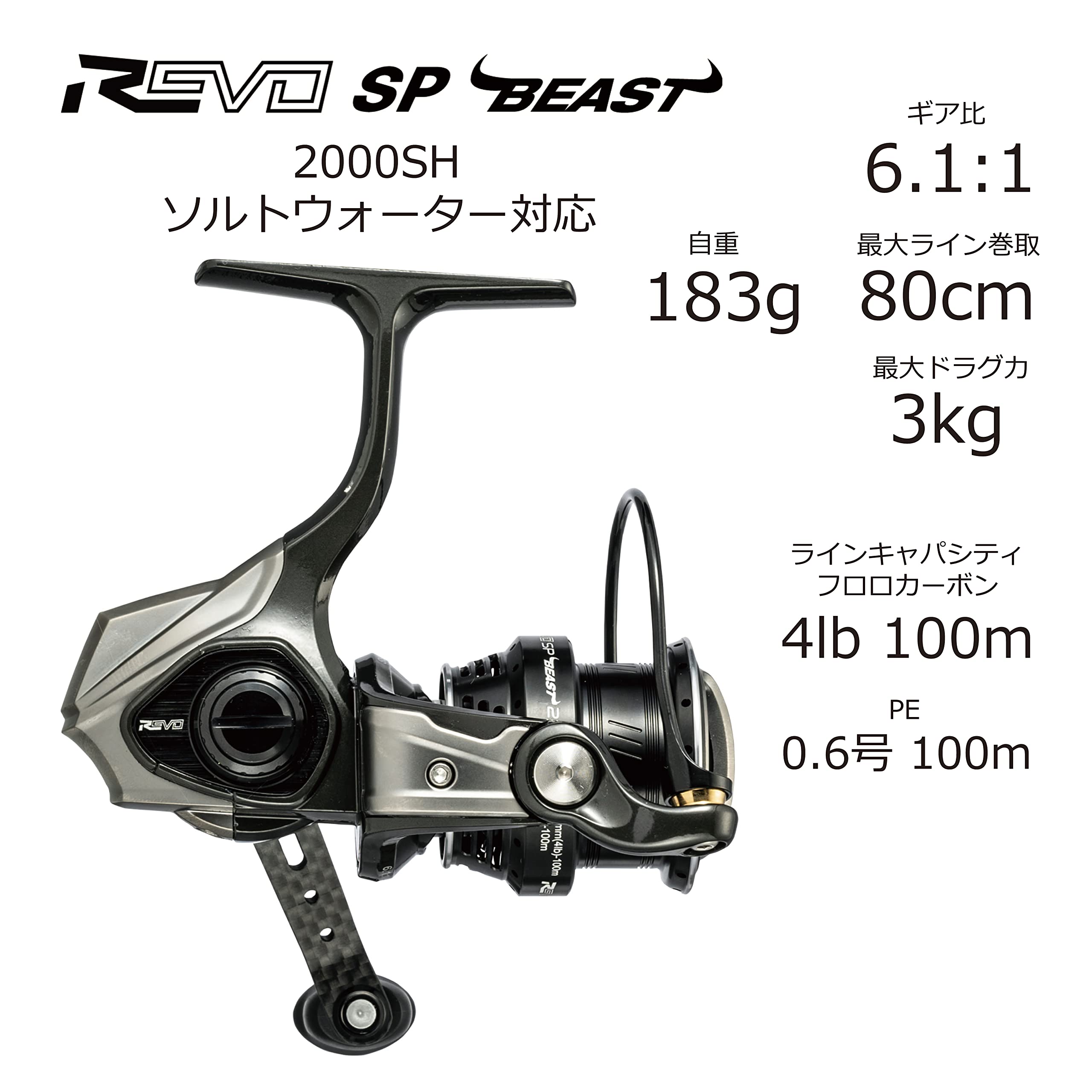 アブガルシア Revo SP BEAST 2000SH AbuGarcia Revo SP Beast 2000SH Revo Beast Spinning Reel | eBay