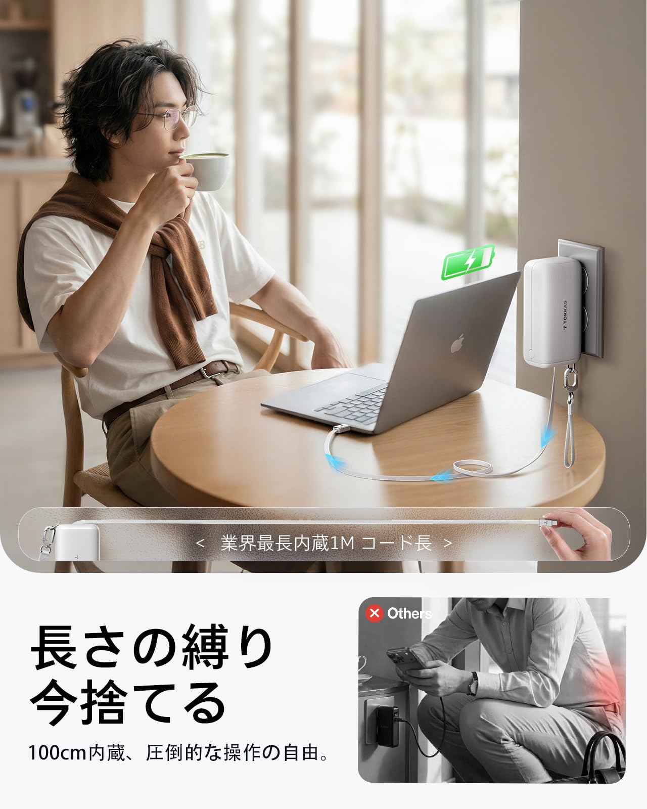 Amazon | TORRAS FlexLine 3-in-1 Cube モバイルバッテリー コンセント