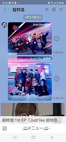 Amazon.co.jp: 【Amazon.co.jp限定】Just like 超特急(初回限定盤)(Blu