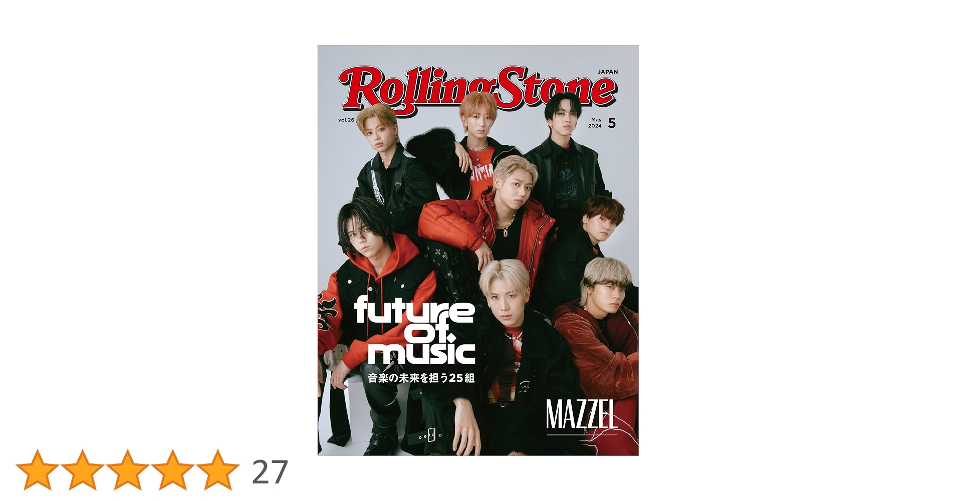 ローリングストーンジャパン Rolling Stone Japan（ローリングストーン ジャパン） 2024年8月